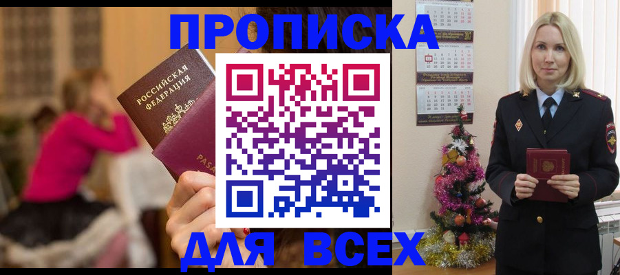 регистрация в Кинеле