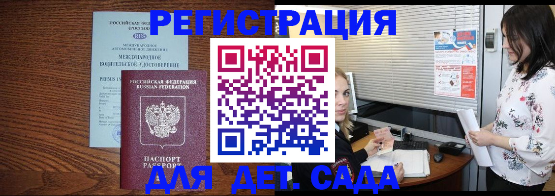 временная регистрация адрес в Кинеле